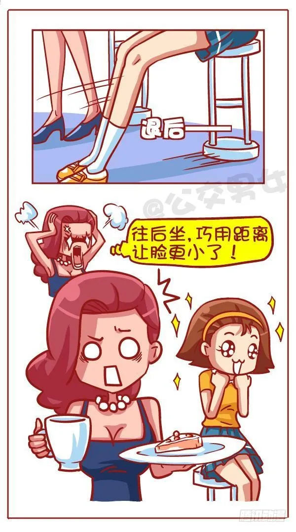 433-女生之间の战争 第5页