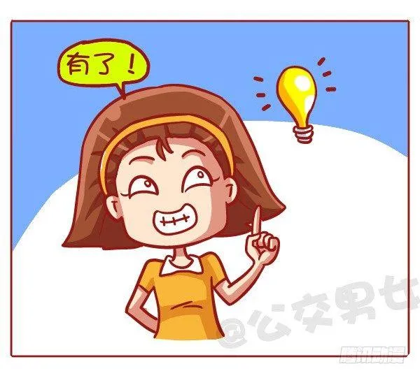 433-女生之间の战争 第7页