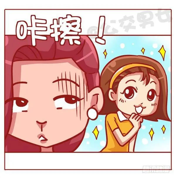 433-女生之间の战争 第9页