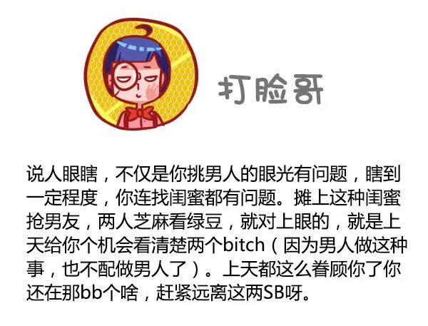 435-真闺蜜假闺蜜不在于多亲密 第11页