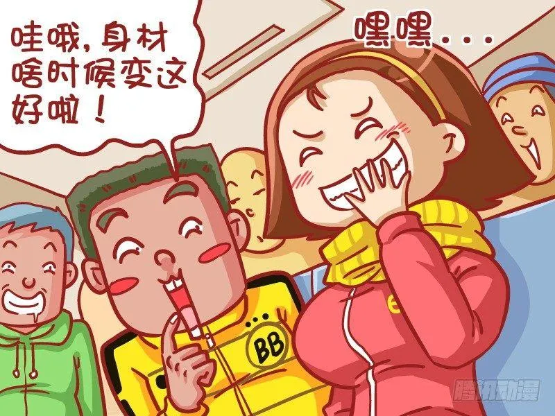 434-季节性丰胸 第3页