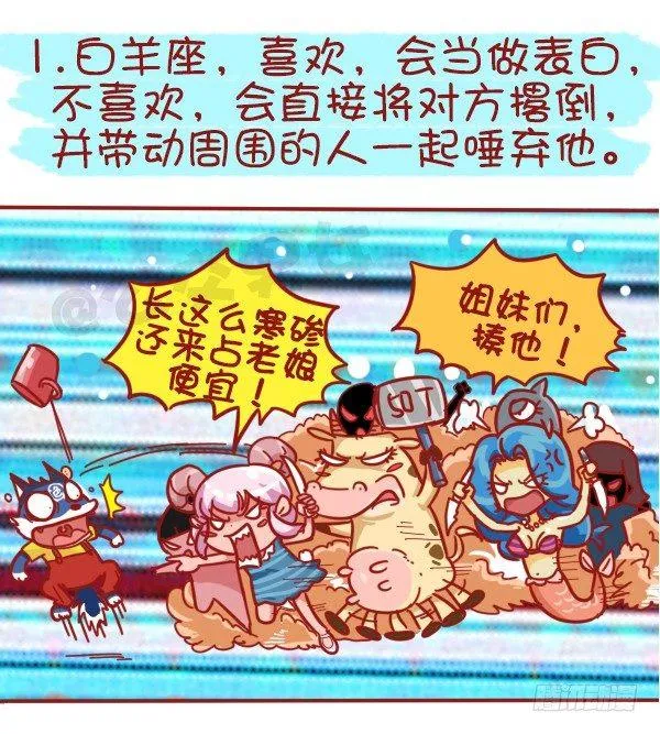 439-公交车上碰到色儿郎的反应 第2页