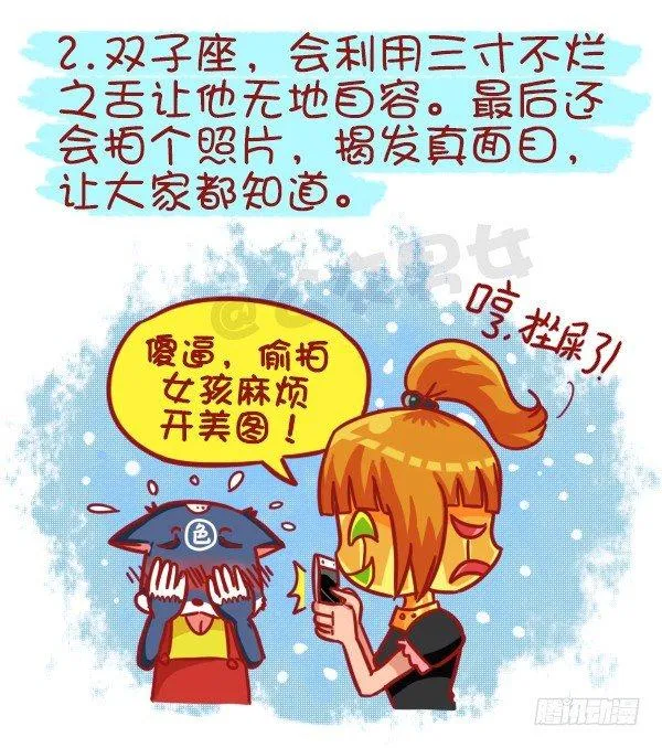 439-公交车上碰到色儿郎的反应 第3页