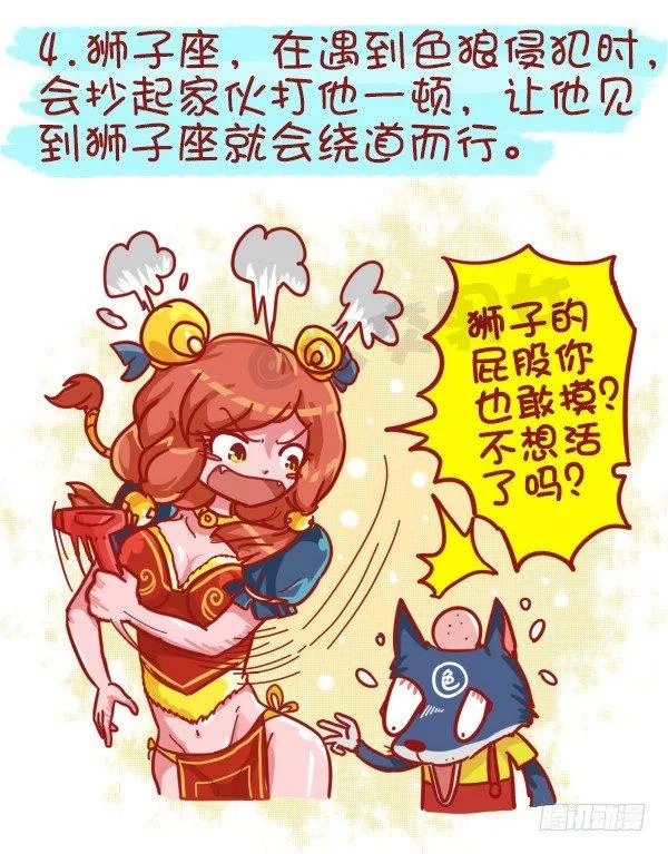 439-公交车上碰到色儿郎的反应 第5页