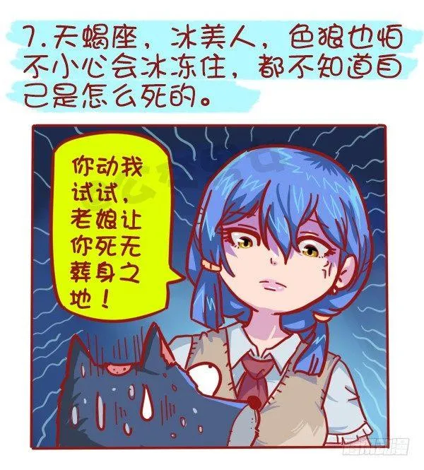 439-公交车上碰到色儿郎的反应 第8页