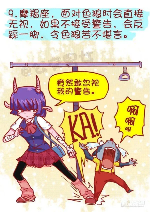 439-公交车上碰到色儿郎的反应 第10页