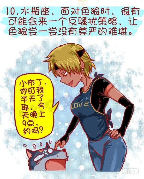 439-公交车上碰到色儿郎的反应 第11页