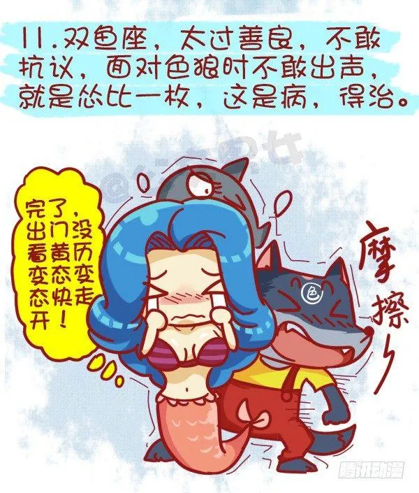 439-公交车上碰到色儿郎的反应 第12页