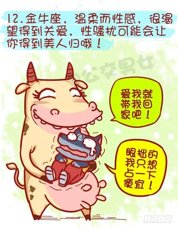 439-公交车上碰到色儿郎的反应 第13页