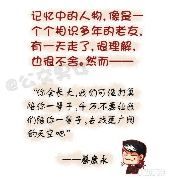 437-每一次的别离 第10页