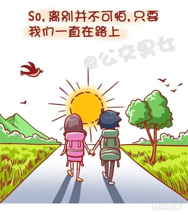 437-每一次的别离 第11页