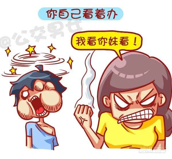 441-情侣吵架时让女票炸毛的话 第2页