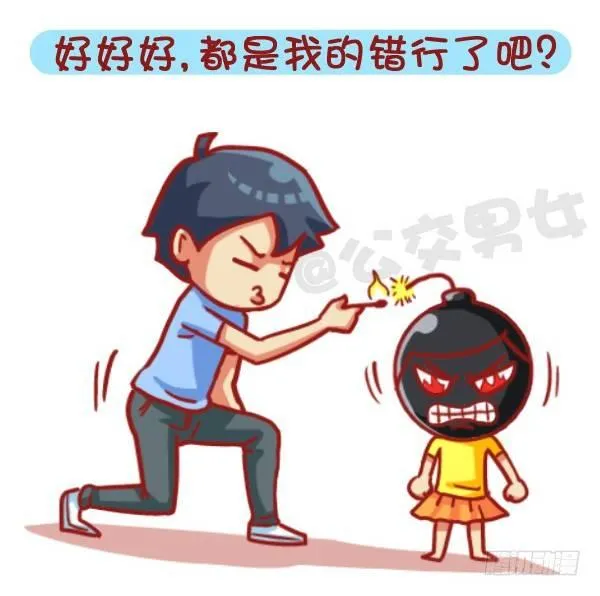 441-情侣吵架时让女票炸毛的话 第3页