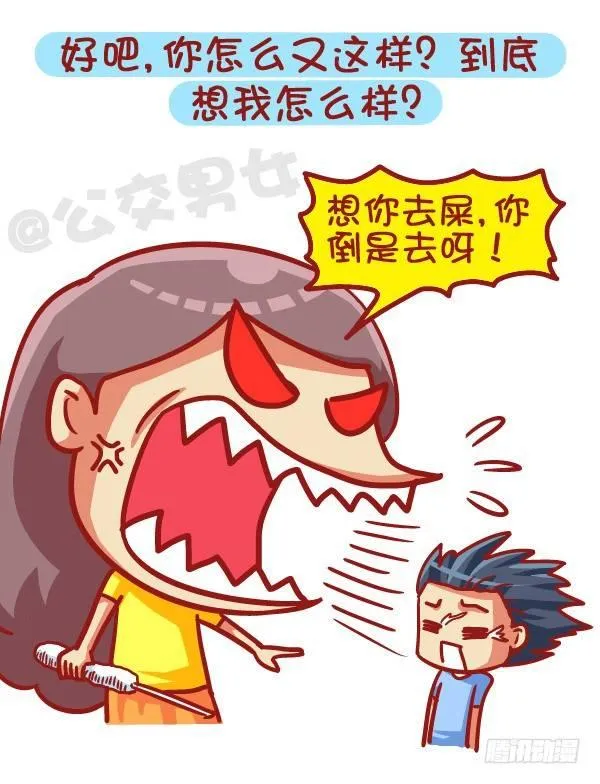 441-情侣吵架时让女票炸毛的话 第4页