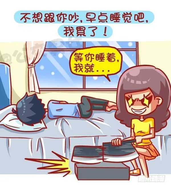 441-情侣吵架时让女票炸毛的话 第5页