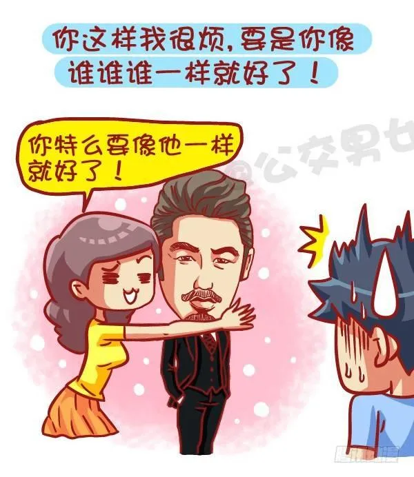 441-情侣吵架时让女票炸毛的话 第6页