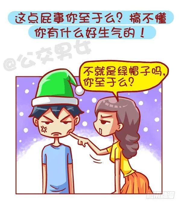 441-情侣吵架时让女票炸毛的话 第7页