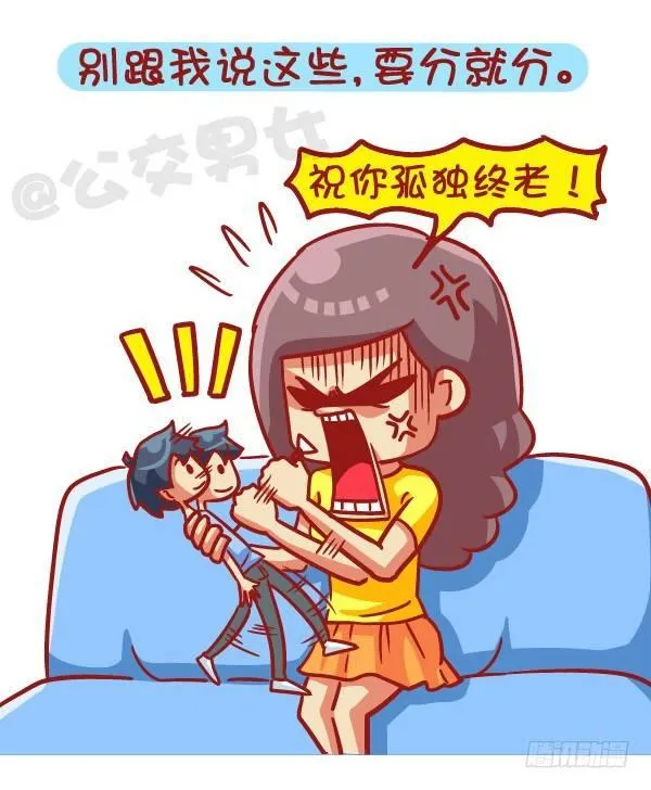 441-情侣吵架时让女票炸毛的话 第8页