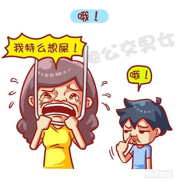 441-情侣吵架时让女票炸毛的话 第9页