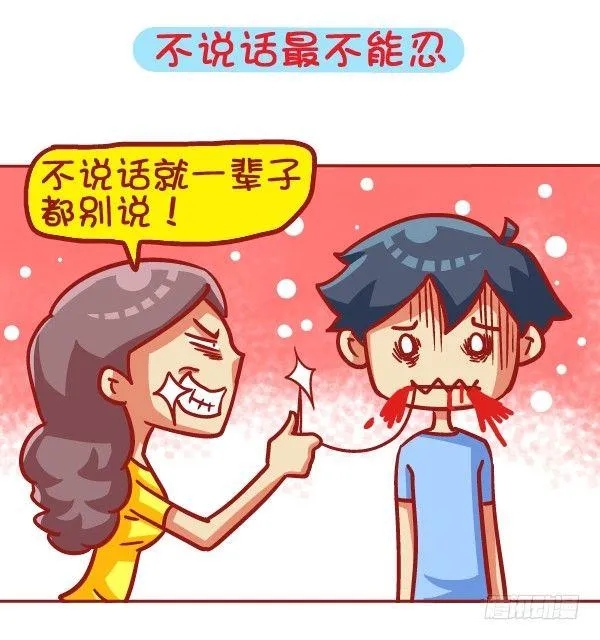 441-情侣吵架时让女票炸毛的话 第10页