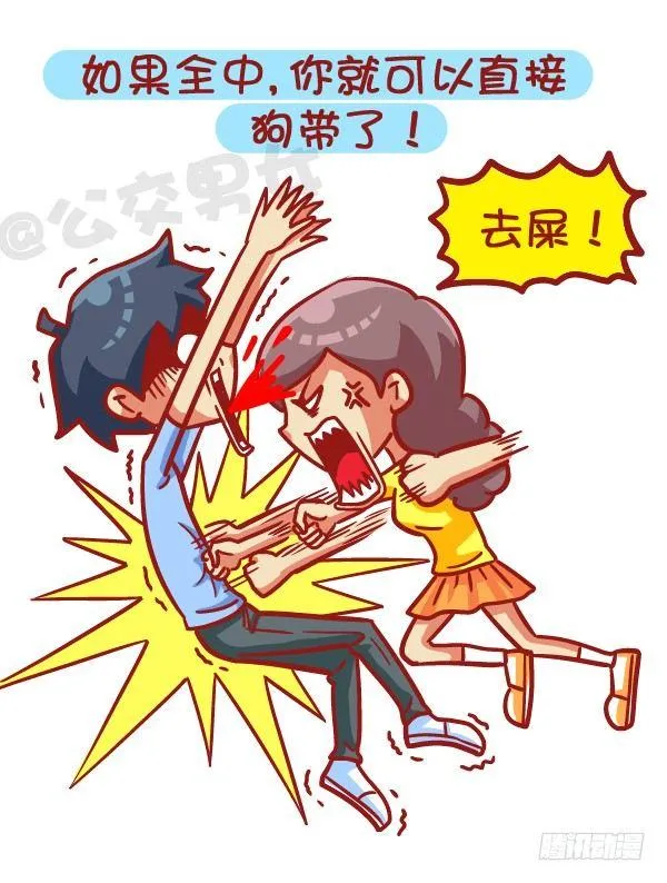 441-情侣吵架时让女票炸毛的话 第11页