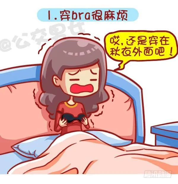443-冬天那些烦心事，字字戳心 第2页