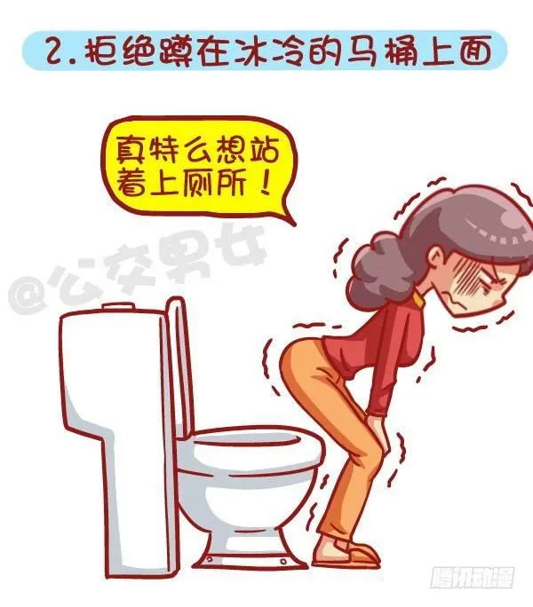 443-冬天那些烦心事，字字戳心 第3页