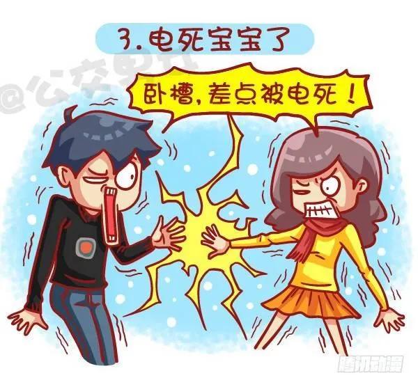 443-冬天那些烦心事，字字戳心 第4页