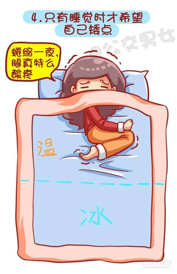 443-冬天那些烦心事，字字戳心 第5页