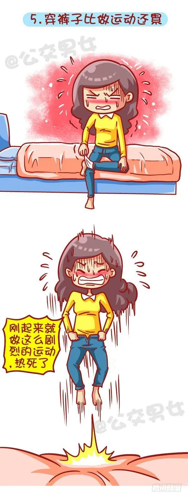 443-冬天那些烦心事，字字戳心 第6页