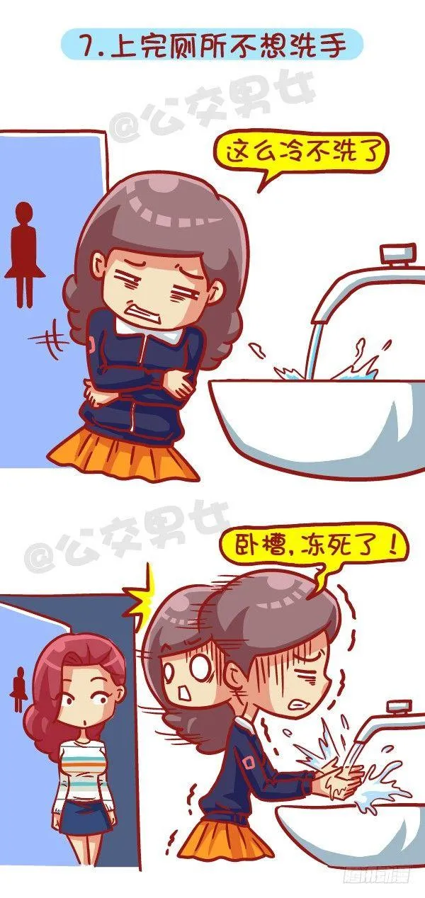 443-冬天那些烦心事，字字戳心 第8页