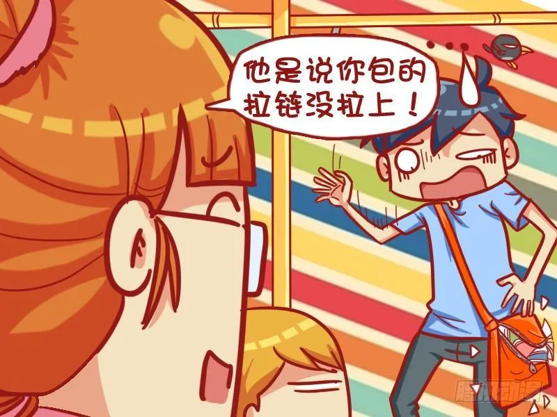 442-掉链子 第5页