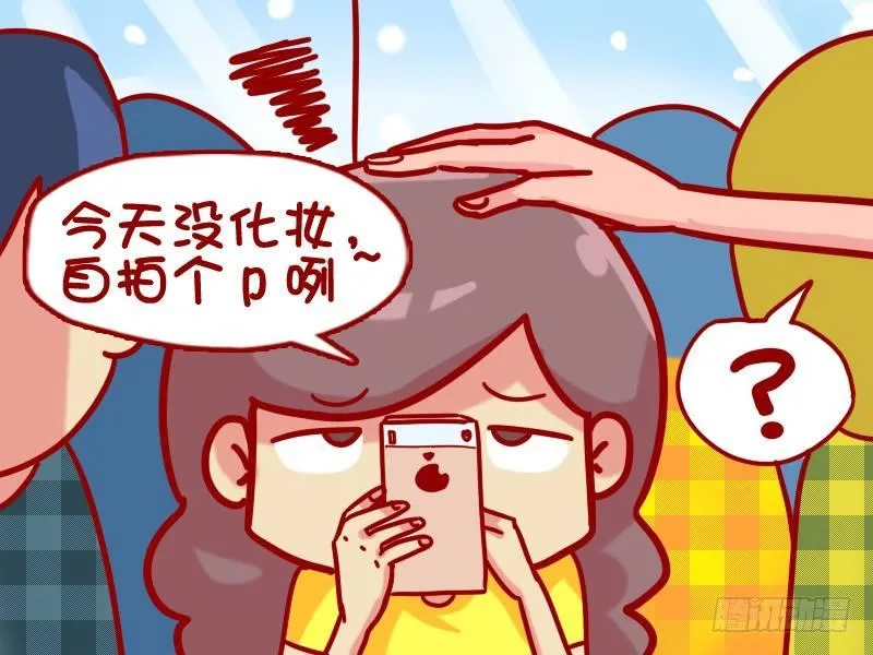444-自拍的真实目的 第4页