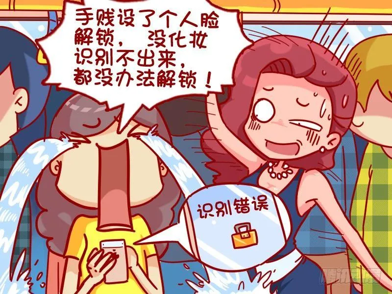 444-自拍的真实目的 第5页