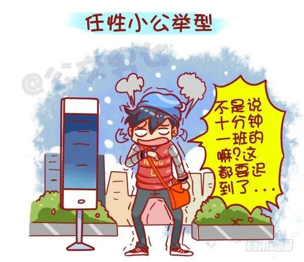 445-扒一扒我们遇过的奇葩大叔 第5页