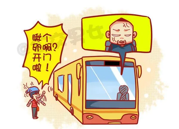 445-扒一扒我们遇过的奇葩大叔 第8页