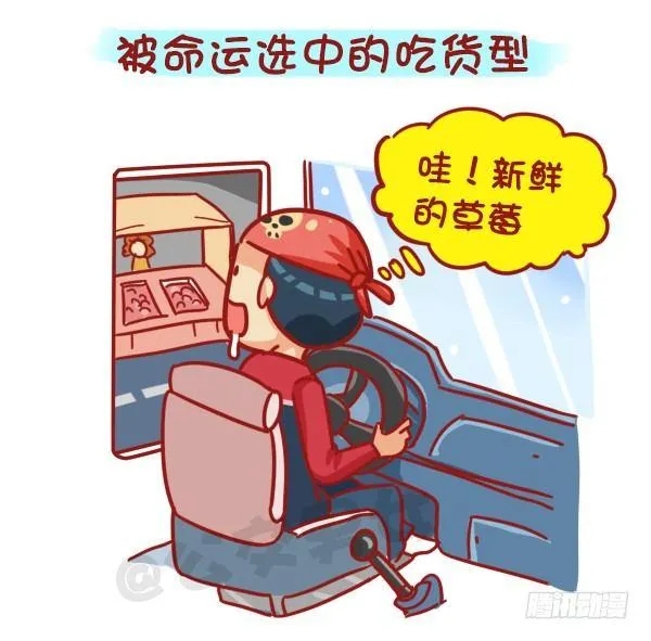 445-扒一扒我们遇过的奇葩大叔 第10页