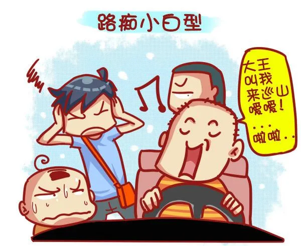 445-扒一扒我们遇过的奇葩大叔 第14页