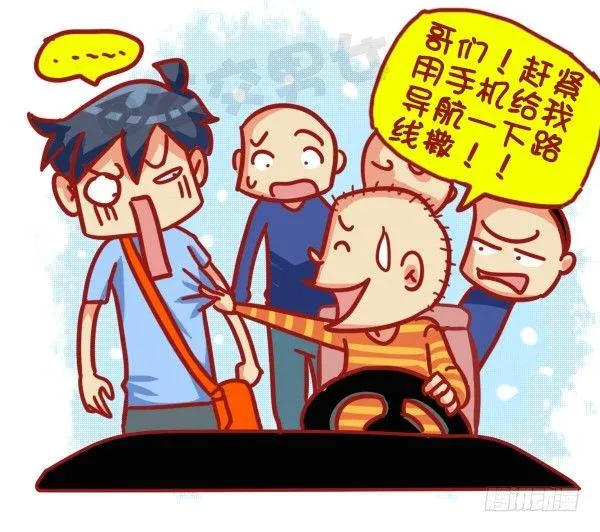 445-扒一扒我们遇过的奇葩大叔 第16页