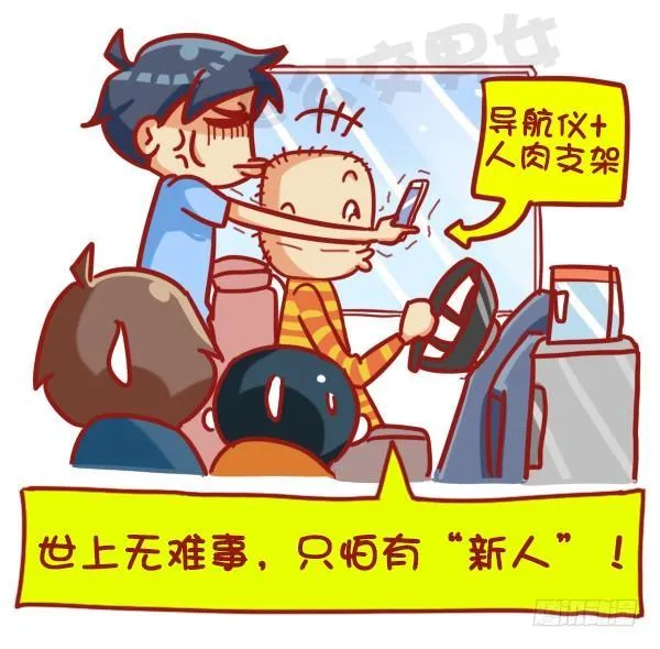 445-扒一扒我们遇过的奇葩大叔 第17页