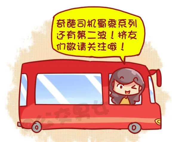 445-扒一扒我们遇过的奇葩大叔 第18页