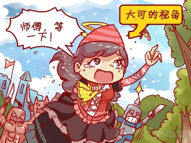 446-英雄救美 第3页