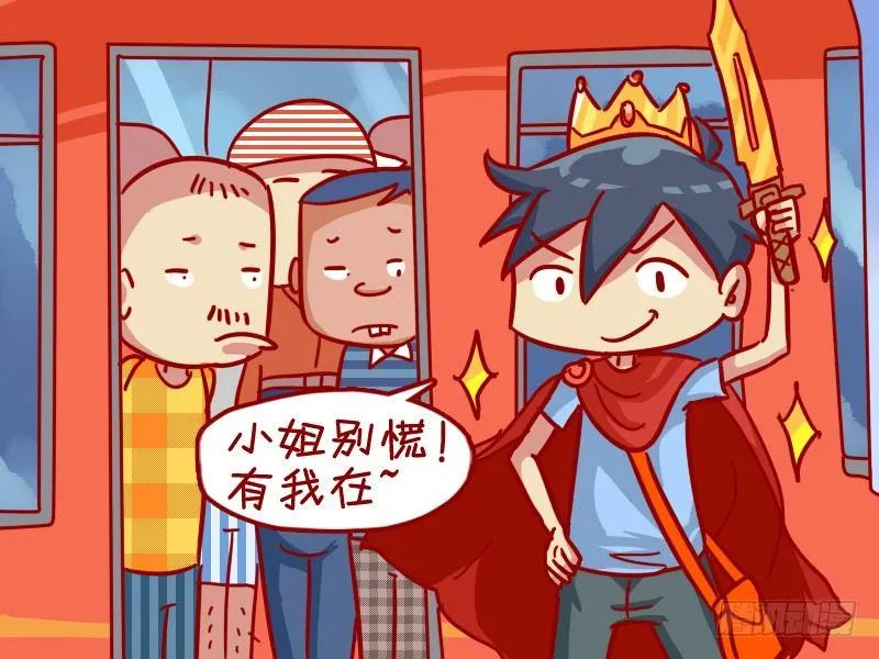 446-英雄救美 第4页