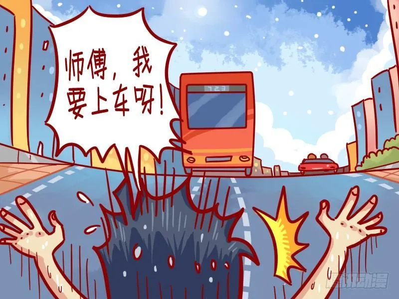 446-英雄救美 第6页