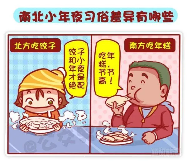 447-小年夜你不知道的事 第5页
