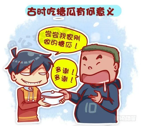 447-小年夜你不知道的事 第8页