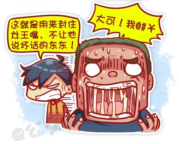 447-小年夜你不知道的事 第9页