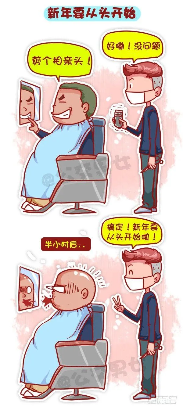 447-小年夜你不知道的事 第10页