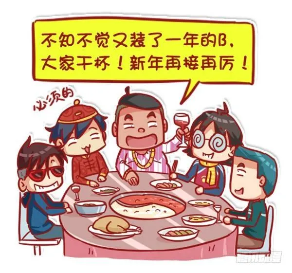 447-小年夜你不知道的事 第12页