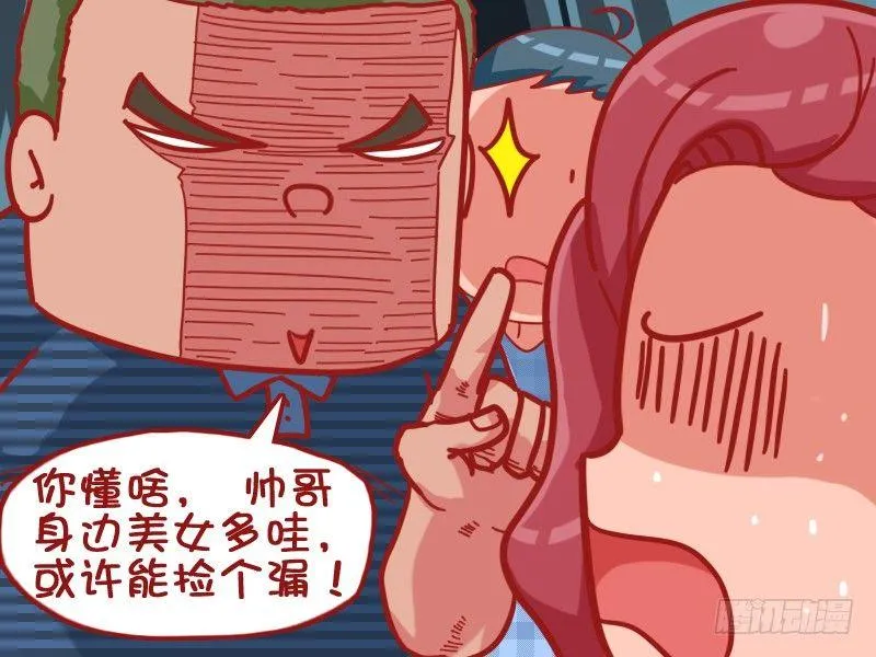 448-单身狗的谋略 第4页